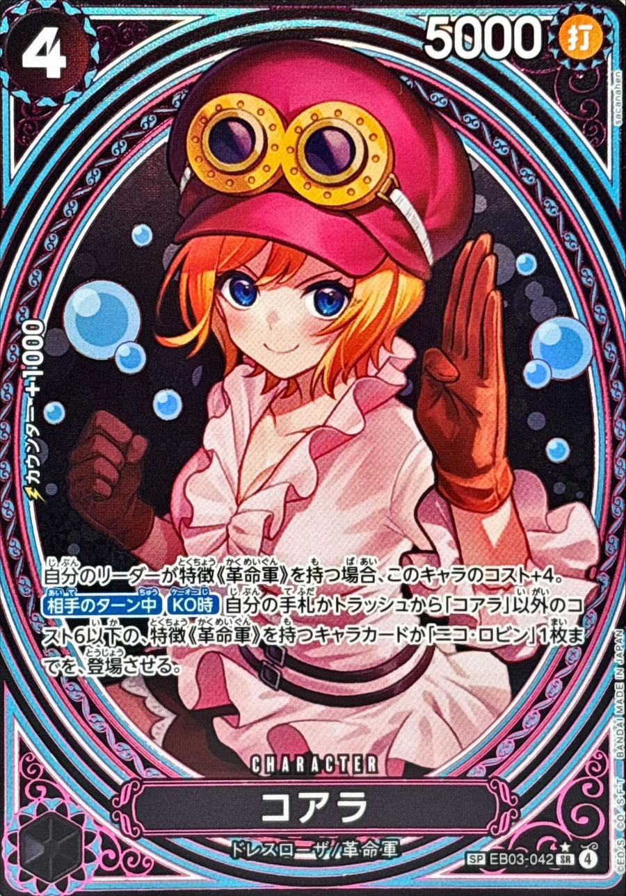 Koala SP (EB03-042) versione parallel SP tarocchi - carta giapponese One Piece Card Game