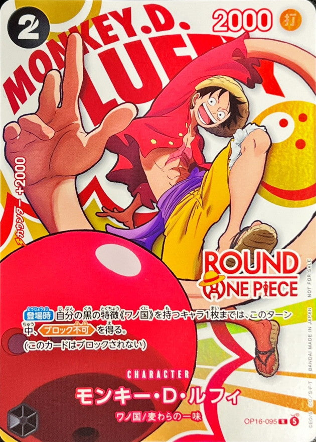 Monkey.D.Luffy R (OP16-095) versione Round1 promo - carta giapponese One Piece Card Game