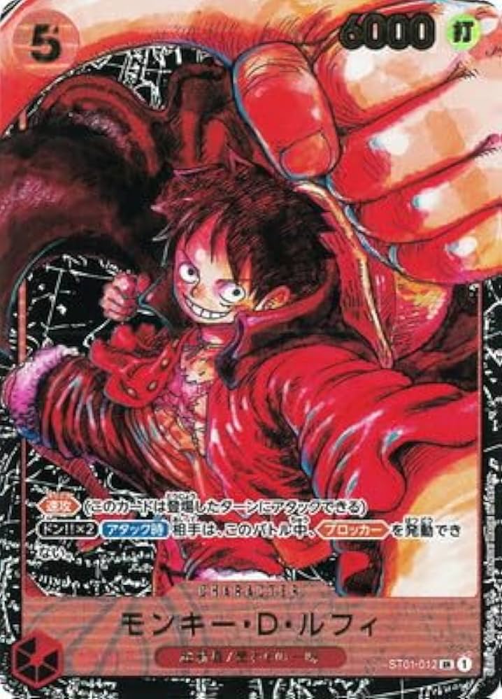 Monkey.D.Luffy SR (ST01-012) (V.2)