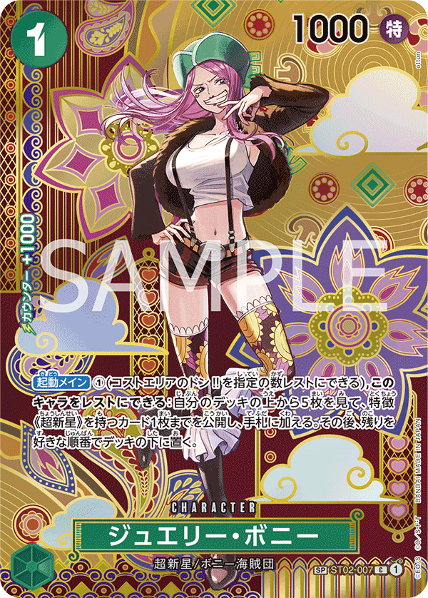 Jewelry Bonney SP (ST02-007) (V.2)