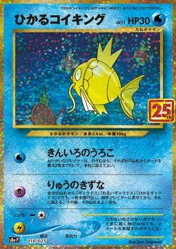 Shining Magikarp 25th (010/025) s8a