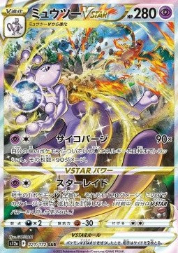 Mewtwo VSTAR SAR (223/172) s12a