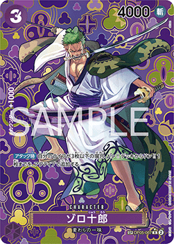Zoro-Juurou R (OP05-067) (V.3)