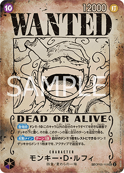 Monkey.D.Luffy SEC (OP05-119) (V.3)