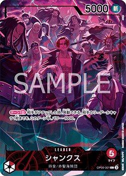 Shanks L (OP09-001) (V.2)