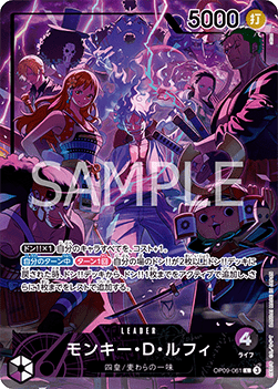 Monkey.D.Luffy SP (OP09-061) (V.2)
