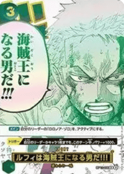 Luffy Is the Man Who Will Become the King of the Pirates!!! R (OP12-039) (V.2)