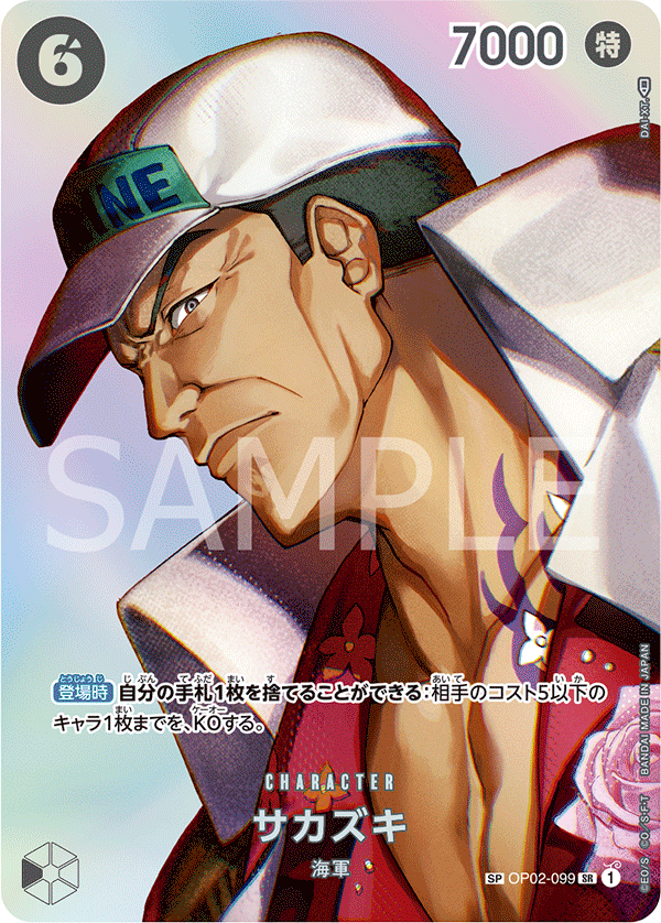 Sakazuki SP OP02-099 versione V.3 One Piece Card Game OP17 JAP