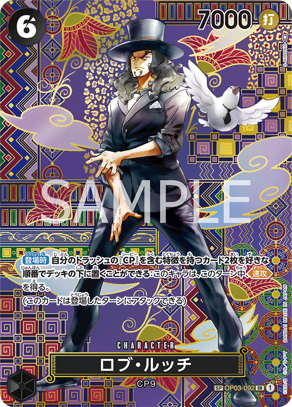 Rob Lucci SP OP03-092 versione V.3 One Piece Card Game OP05 JAP