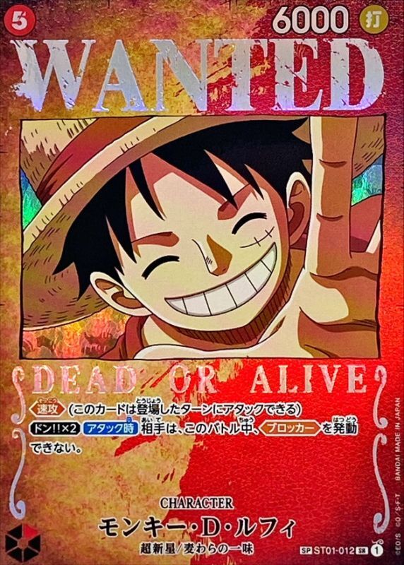 Monkey.D.Luffy SP ST01-012 versione Wanted One Piece Card Game OP03 JAP
