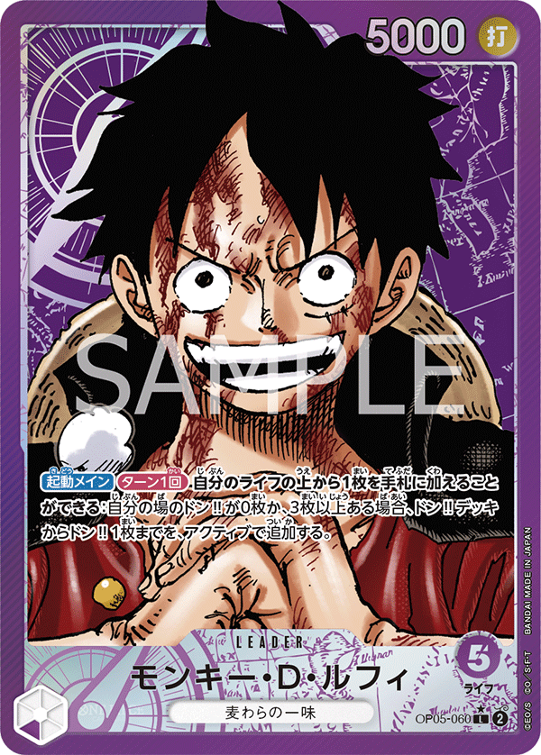 Monkey.D.Luffy L OP05-060 versione V.2 Leader Parallel One Piece Card Game OP05 JAP