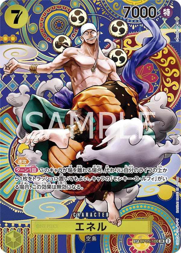 Enel SR OP05-100 versione V.3 wagara One Piece Card Game OP05 JAP
