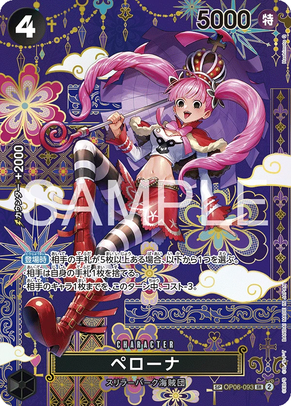 Perona SR (OP06-093) (V.3)