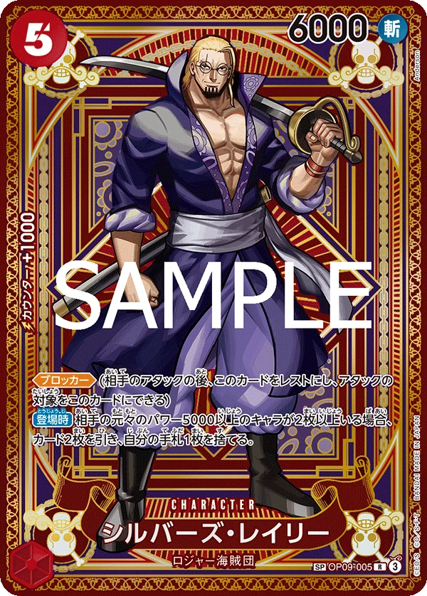 Silvers Rayleigh SP (OP14-108) (V.3)