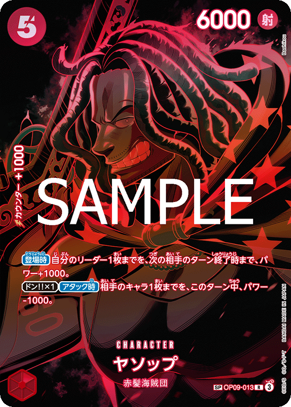 Yasopp R OP09-013 versione V.2 One Piece Card Game OP09 JAP