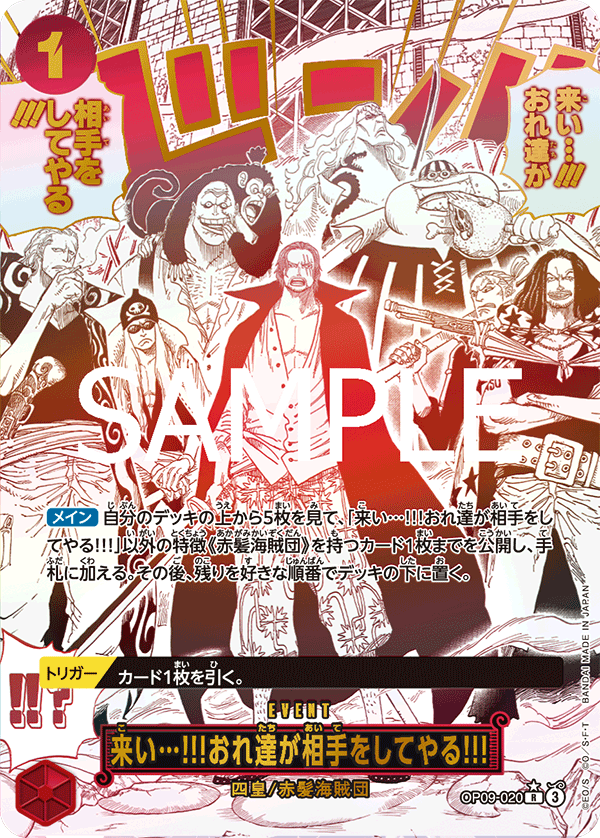 Come On I'll Take You On OP09-020 versione V.3 One Piece Card Game OP17 JAP