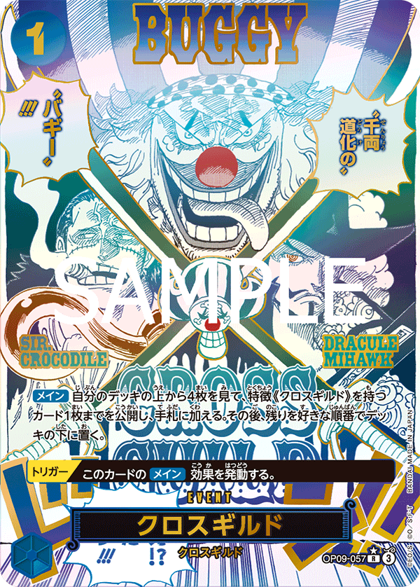 Cross Guild R OP09-057 versione V.3 manga One Piece Card Game OP09 JAP
