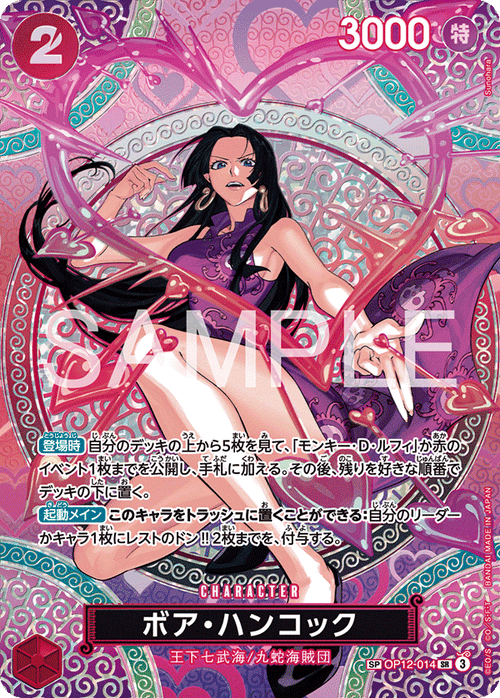 Boa Hancock SP OP12-014 versione V.3 One Piece Card Game OP17 JAP