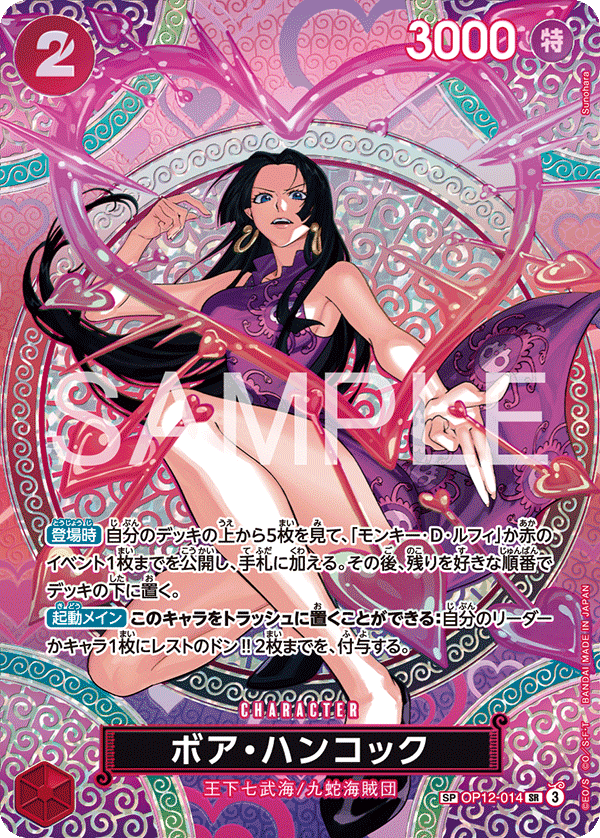 Boa Hancock SP OP12-014 versione V.3 One Piece Card Game OP17 JAP