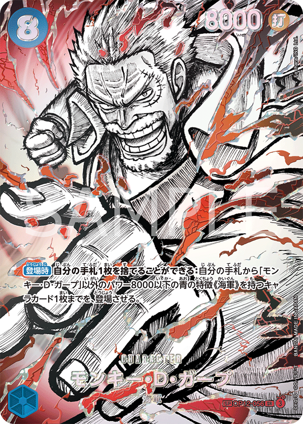 Monkey.D.Garp SP OP12-056 versione V.3 manga One Piece Card Game OP17 JAP