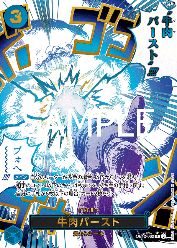 Boeuf Burst R OP12-060 versione V.2 manga One Piece Card Game OP12 JAP