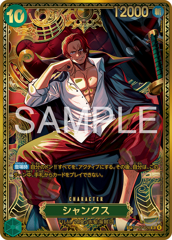 Shanks SP OP13-028 versione V.3 New Emperor One Piece Card Game OP17 JAP