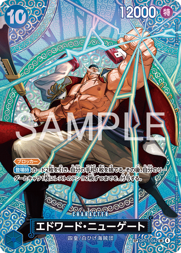 Edward.Newgate SP OP13-042 versione V.3 One Piece Card Game OP15 JAP