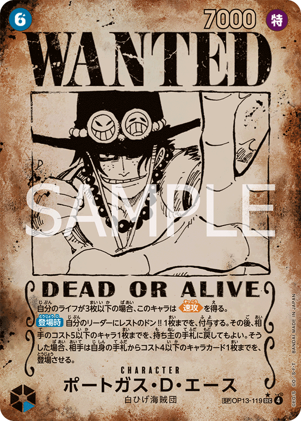 Portgas.D.Ace SP OP13-119 versione V.5 Wanted One Piece Card Game OP13 JAP