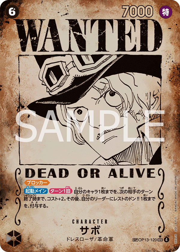 Sabo SP OP13-120 versione V.5 Wanted One Piece Card Game OP13 JAP