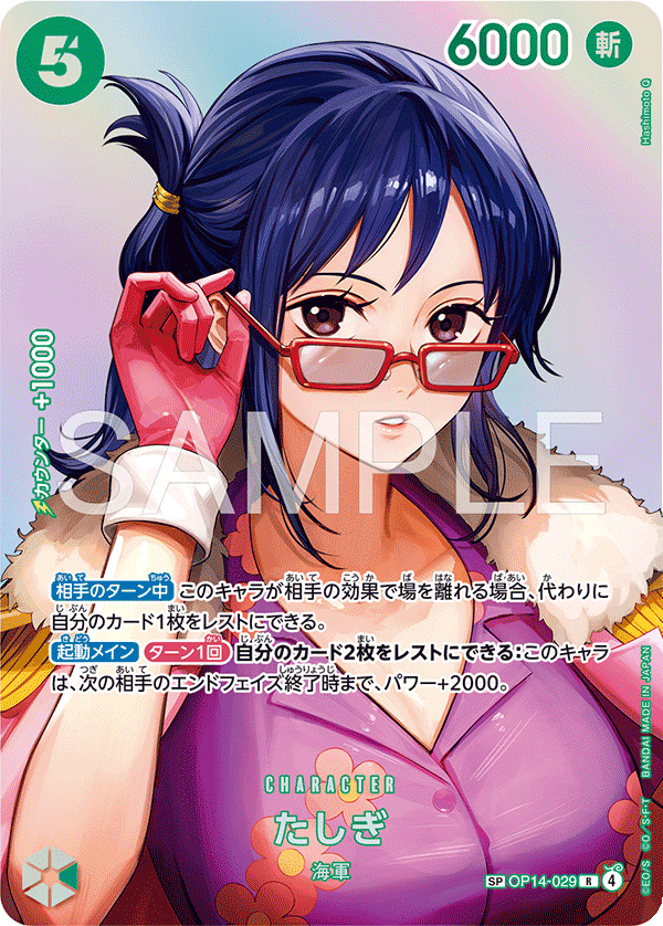 Tashigi SP OP14-029 versione V.3 One Piece Card Game OP16 JAP