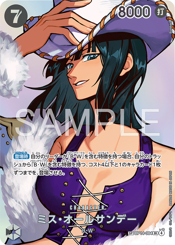 Miss All Sunday SP OP14-084 versione V.3 One Piece Card Game OP16 JAP