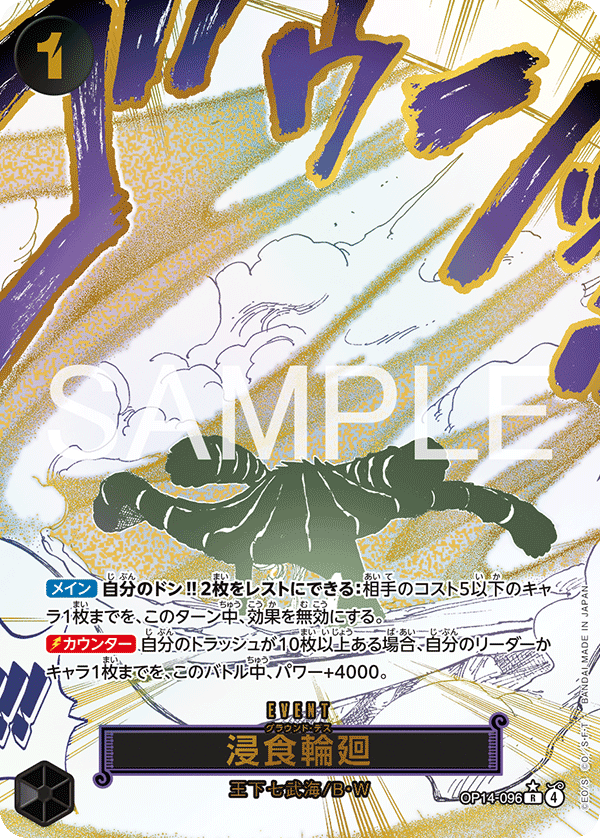 Ground Death R OP14-096 versione V.2 manga One Piece Card Game EB04 JAP