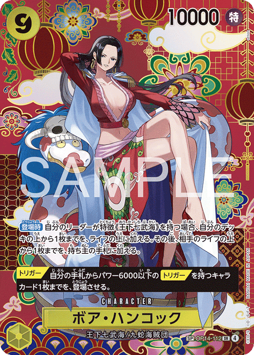 Boa Hancock SP OP14-112 versione V.3 One Piece Card Game OP14 JAP