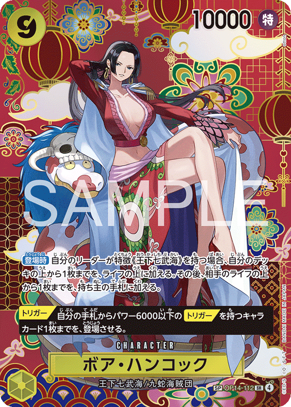 Boa Hancock SP OP14-112 versione V.3 One Piece Card Game OP14 JAP