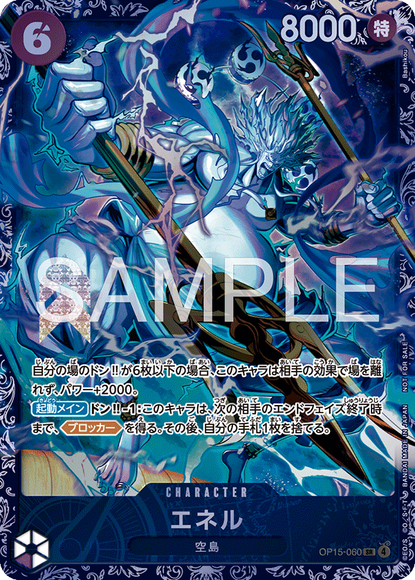 Enel OP15-060 versione V.2 For Asia One Piece Card Game OP15 JAP