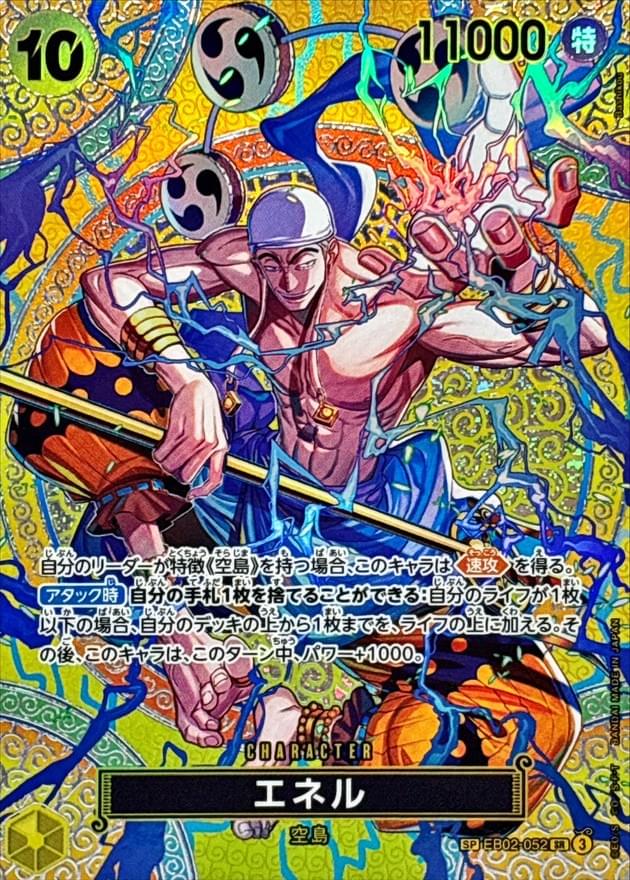 Enel SR (EB02-052) (V.2)