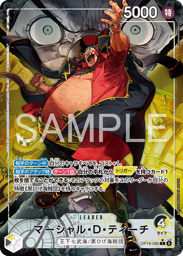 Marshall.D.Teach L OP16-080 versione V.2 Leader Parallel One Piece Card Game OP16 JAP