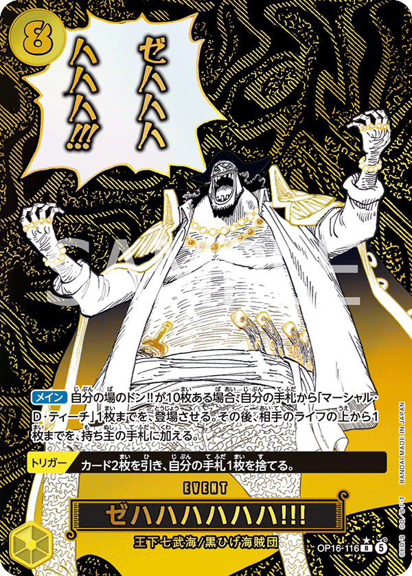Zehahahahaha SP OP16-116 versione V.2 gold One Piece Card Game OP16 JAP