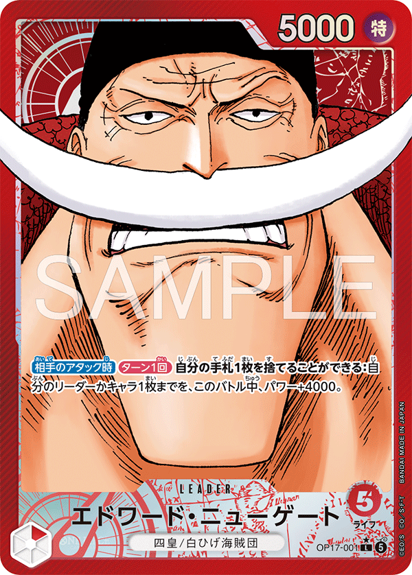 Edward.Newgate L OP17-001 versione V.2 Leader Parallel One Piece Card Game OP17 JAP