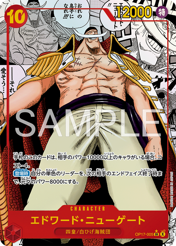 Edward.Newgate SR OP17-005 versione V.3 Super Parallel One Piece Card Game OP17 JAP