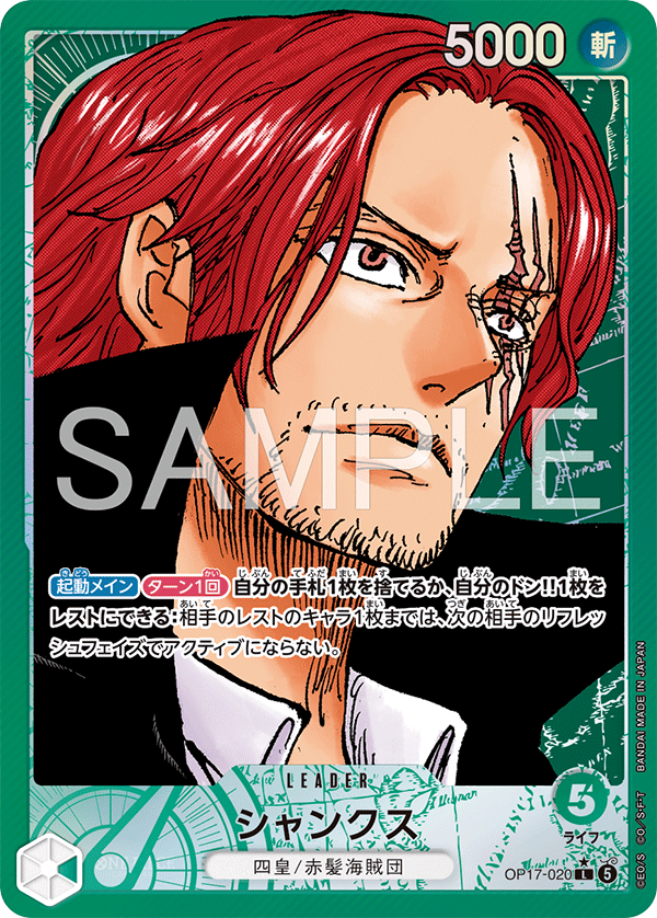 Shanks L OP17-020 versione V.2 Leader Parallel One Piece Card Game OP17 JAP
