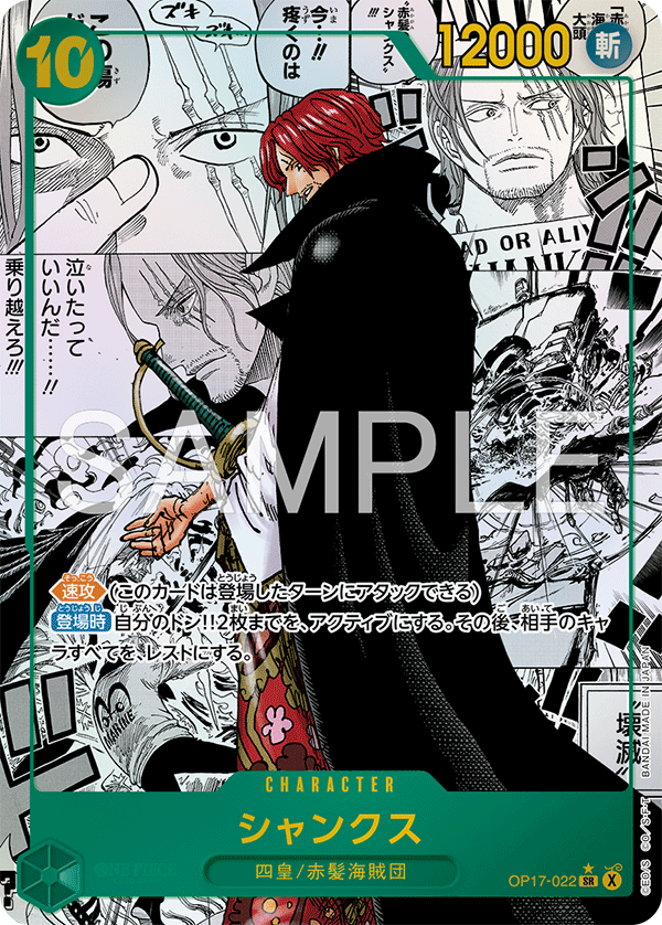 Shanks SR OP17-022 versione V.3 Super Parallel One Piece Card Game OP17 JAP