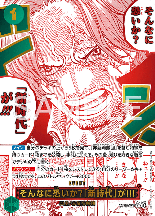 Are You That Afraid of the New Era OP17-037 R parallel V.2 One Piece Card Game OP17 JAP