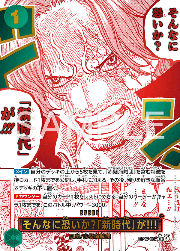 Are You That Afraid of the New Era OP17-037 R parallel V.2 One Piece Card Game OP17 JAP