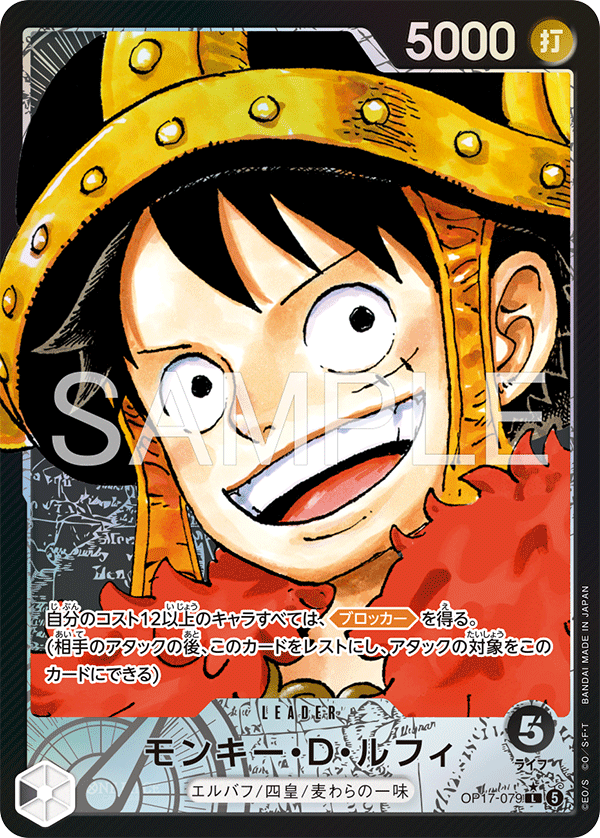 Monkey.D.Luffy L OP17-079 versione V.2 Leader Parallel One Piece Card Game OP17 JAP