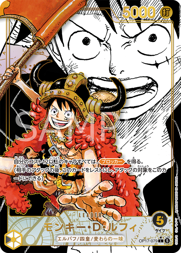 Monkey.D.Luffy L OP17-079 versione V.3 Super Parallel One Piece Card Game OP17 JAP