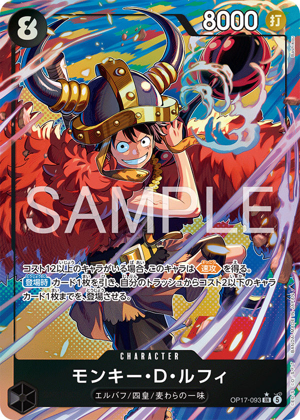Monkey.D.Luffy SR OP17-093 versione V.2 parallel One Piece Card Game OP17 JAP