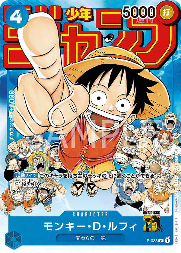 Monkey.D.Luffy P P-033 promo Shonen Jump One Piece Card Game JAP