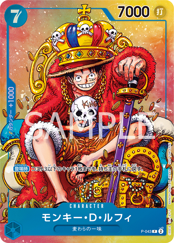 Monkey.D.Luffy P P-043 promo One Piece Card Game JAP