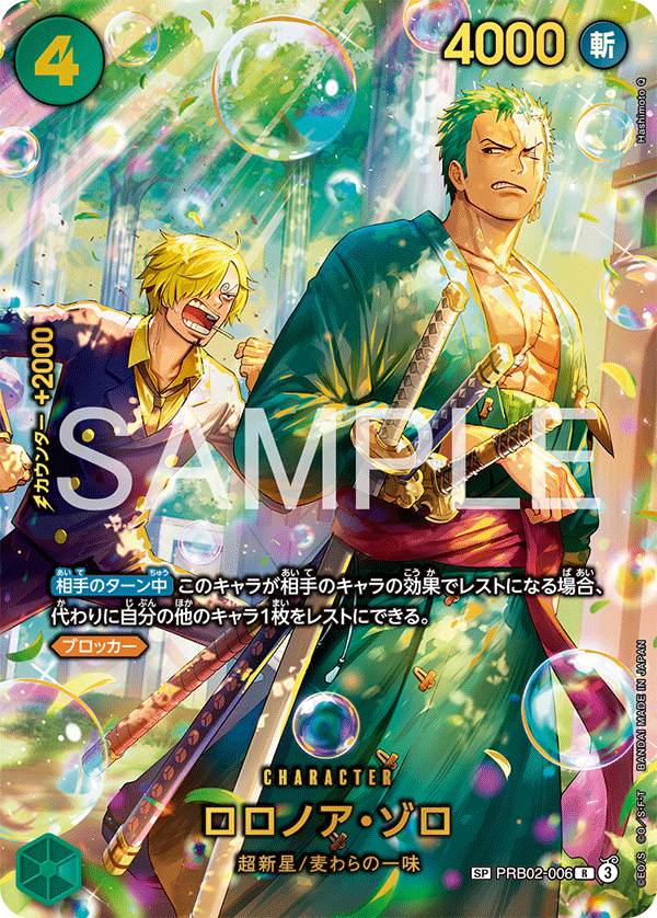 Roronoa Zoro R PRB02-006 versione V.3 Super Parallel One Piece Card Game PRB02 JAP